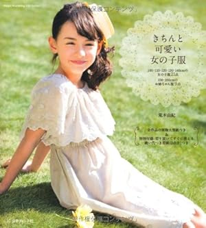 【大量】女の子のお洋服　110センチ　１年分まとめ売り 女の子のお洋服 90センチから110センチ 8点 - メルカリ